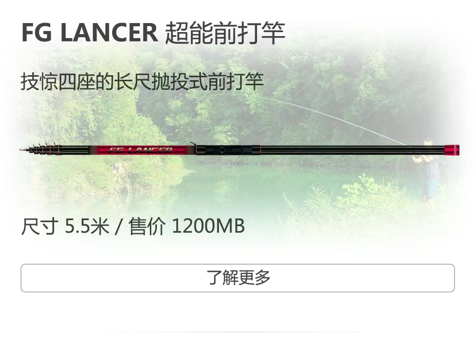 FG LANCER ǰ