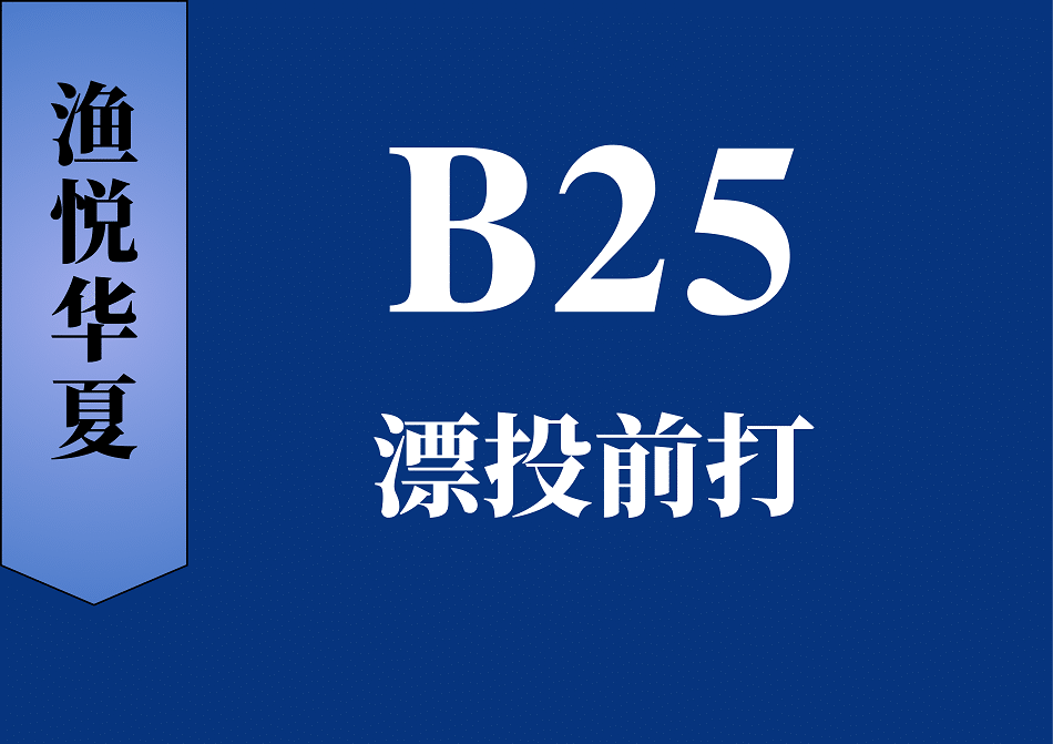 B25 ƯͶǰ
